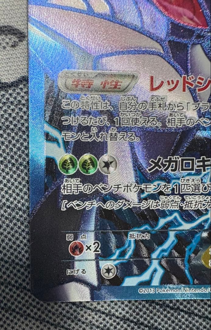 Pokemon Genesect ex SR — BW Expansion Pack Megalocannon 078/076 — Japanese