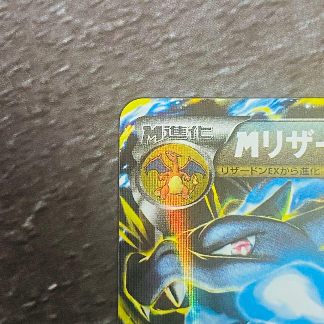 Pokemon Charizard ex RR — XY Expansion Pack Wild Blaze — Japanese
