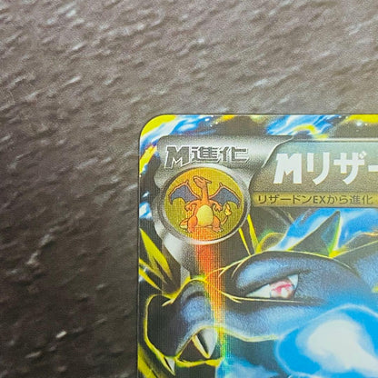 Pokemon Charizard ex RR — XY Expansion Pack Wild Blaze — Japanese