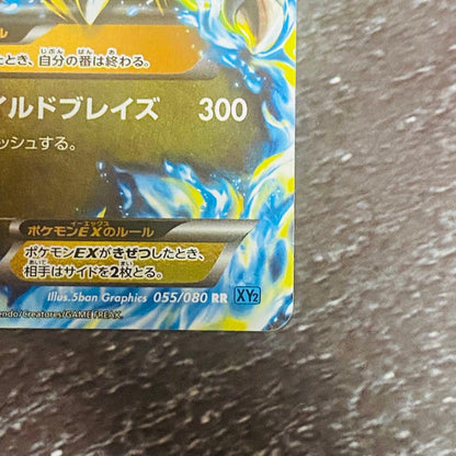 Pokemon Charizard ex RR — XY Expansion Pack Wild Blaze — Japanese