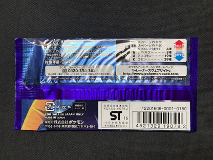 Pokemon Pokémon Card Sun & Moon Expansion Pack Collection Moon Unopened Super Rare Pack — Japanese