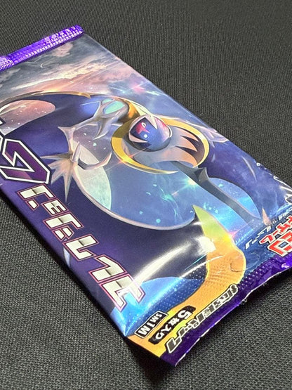 Pokemon Pokémon Card Sun & Moon Expansion Pack Collection Moon Unopened Super Rare Pack — Japanese