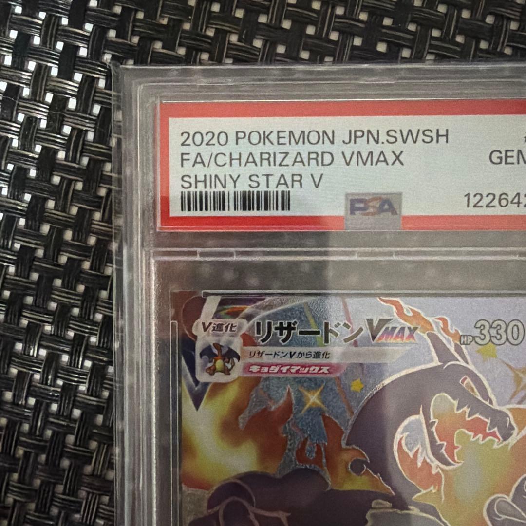 PSA 10 Pokemon Charizard VMAX — Japanese