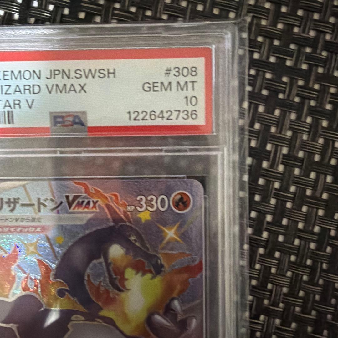 PSA 10 Pokemon Charizard VMAX — Japanese