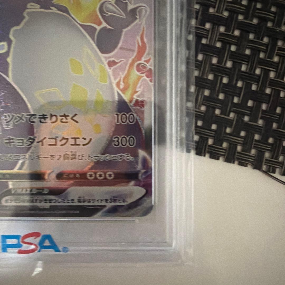 PSA 10 Pokemon Charizard VMAX — Japanese