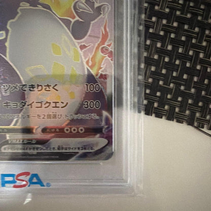 PSA 10 Pokemon Charizard VMAX — Japanese