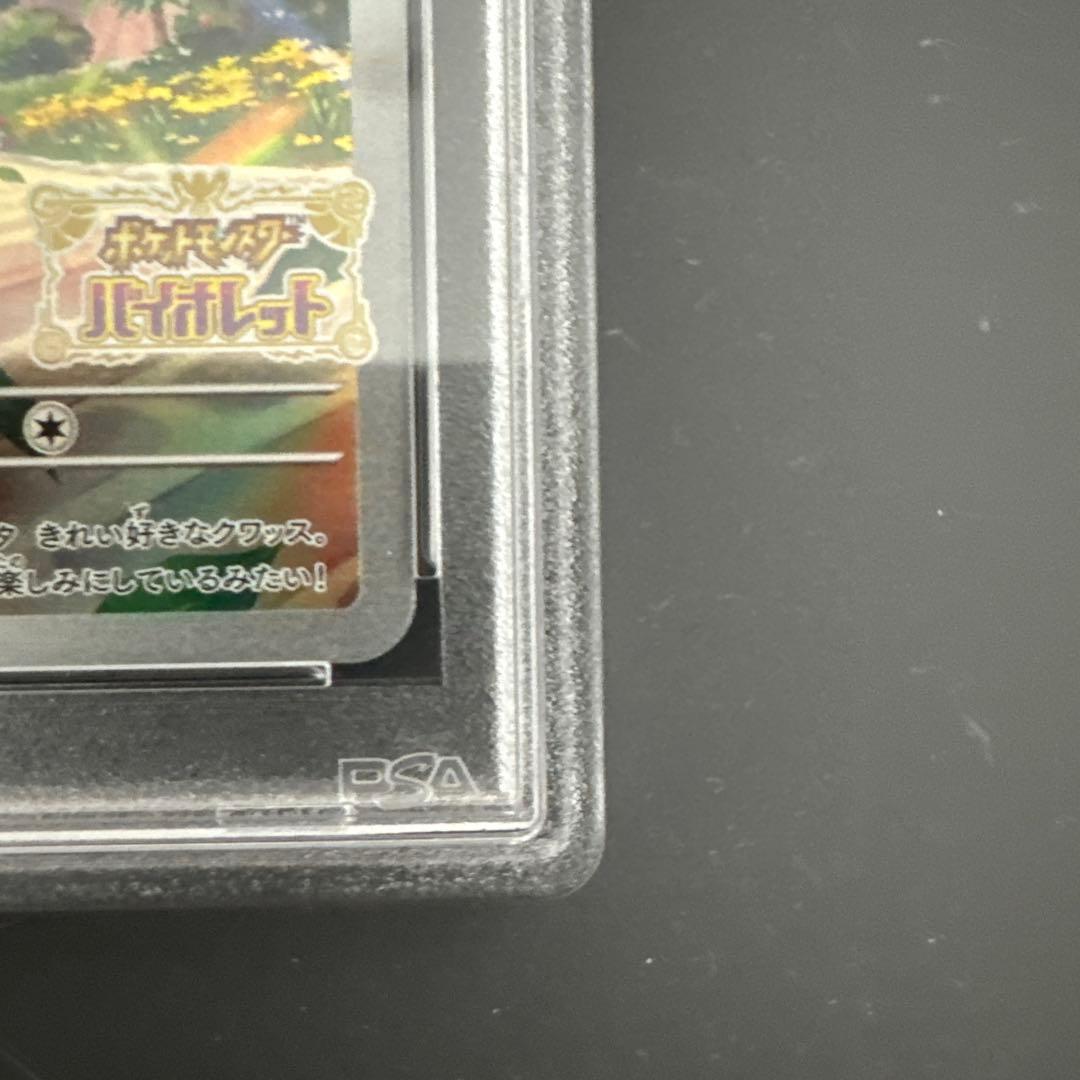 PSA 10 Pokemon Pikachu — 001/SV-P — Japanese