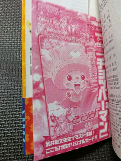 One Piece Chopper — Japanese