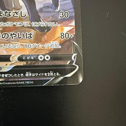 Pokemon Umbreon CSR — S High Class Pack VMAX Climax — Japanese
