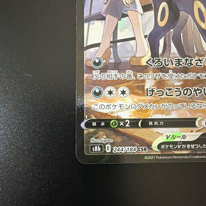 Pokemon Umbreon CSR — S High Class Pack VMAX Climax — Japanese