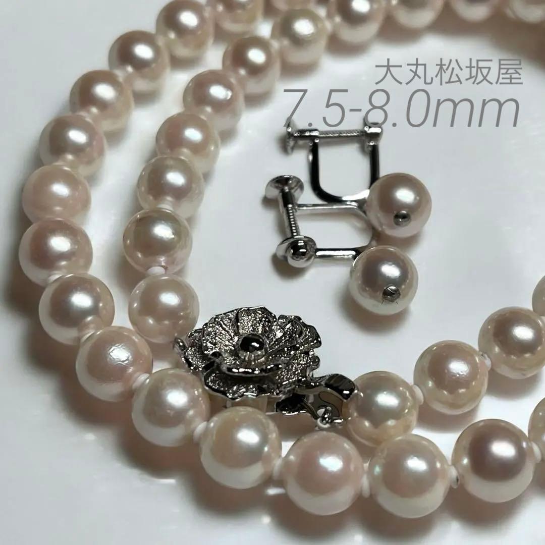 Flowers Pearl-Grade 7.5-8.0mm large pearl necklace with matching 7.5mm pearl earrings and silver clasps
