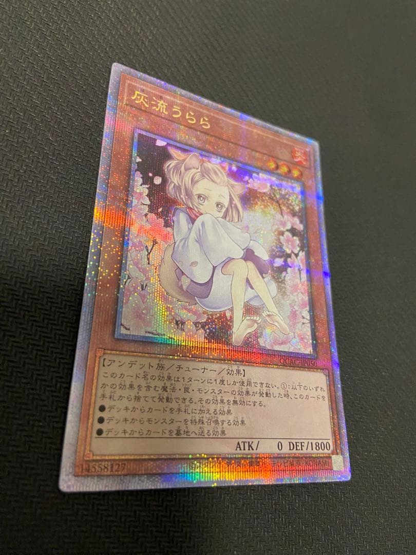 Yu-Gi-Oh Ash Blossom & Joyous Spring QCAC — QCAC-JP050 — Japanese