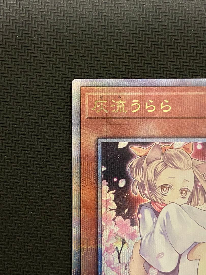 Yu-Gi-Oh Ash Blossom & Joyous Spring QCAC — QCAC-JP050 — Japanese