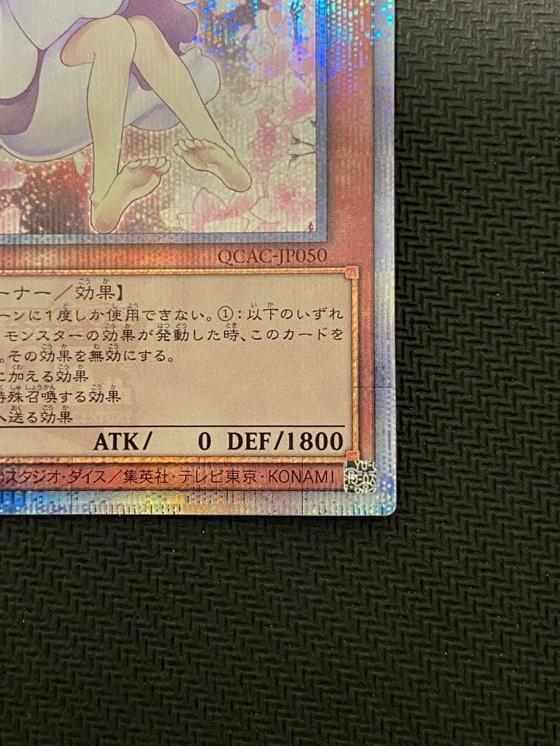 Yu-Gi-Oh Ash Blossom & Joyous Spring QCAC — QCAC-JP050 — Japanese