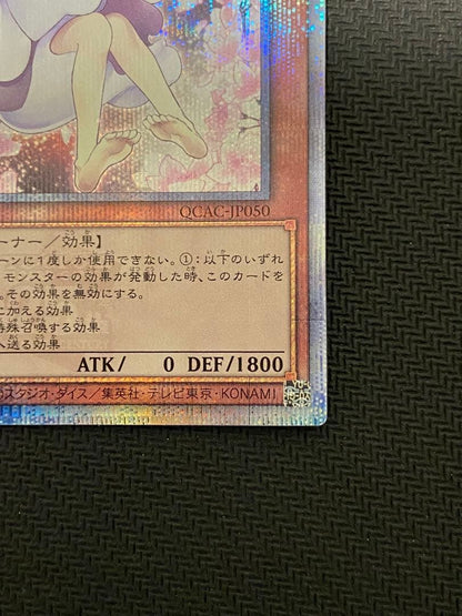 Yu-Gi-Oh Ash Blossom & Joyous Spring QCAC — QCAC-JP050 — Japanese
