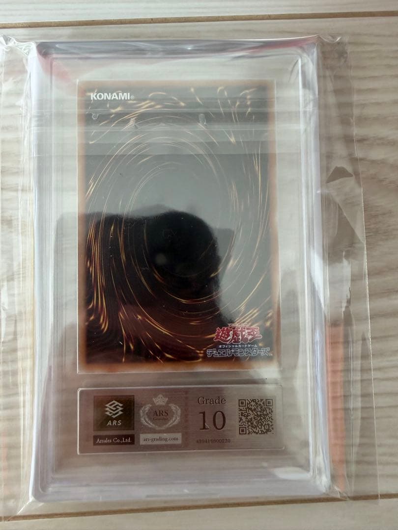 ARS 10 Yu-Gi-Oh Troymare Unicorn Art Variant 25th Classic — Japanese