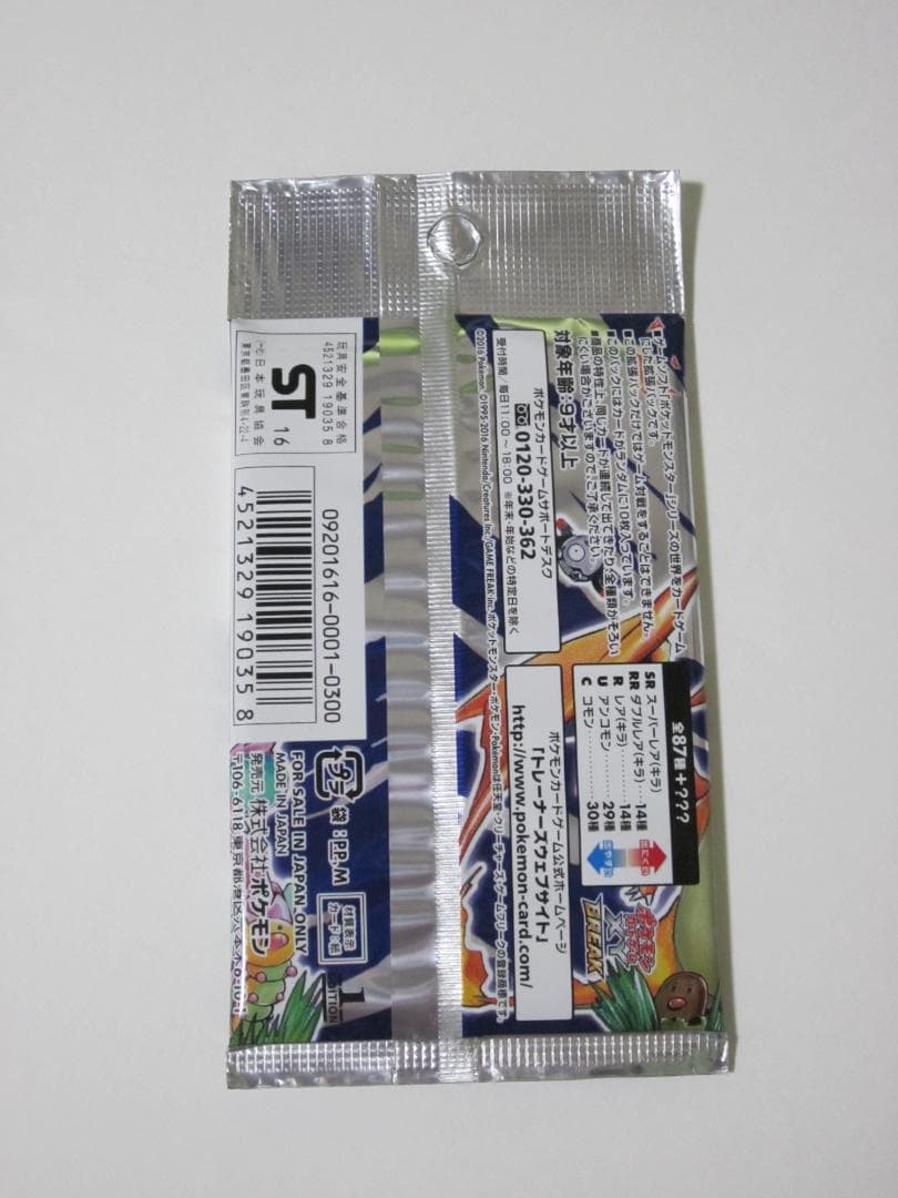 Pokemon Pokémon Card Game XY 20th Anniversary Unopened Pack Pack — Japanese