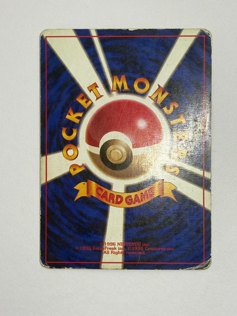 Pokemon Mewtwo R/★ — PMCG First Edition Expansion Pack — Japanese