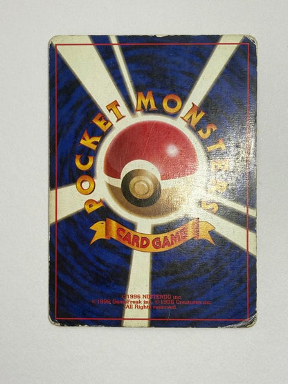 Pokemon Mewtwo R/★ — PMCG First Edition Expansion Pack — Japanese