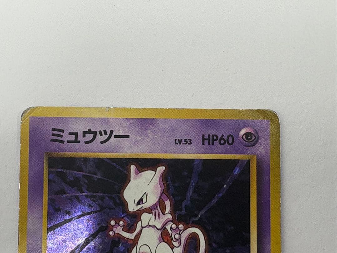 Pokemon Mewtwo R/★ — PMCG First Edition Expansion Pack — Japanese