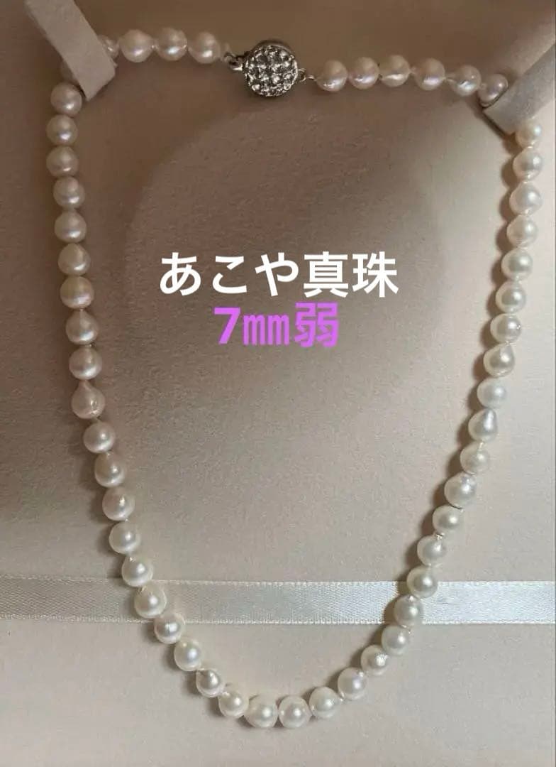 Akoya white semi-baroque pearl necklace with approximately 7mm pearls, 42cm length