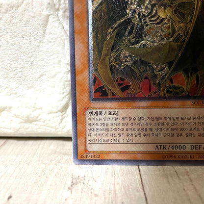 Yu-Gi-Oh Darkstorm Harpmon — Japanese