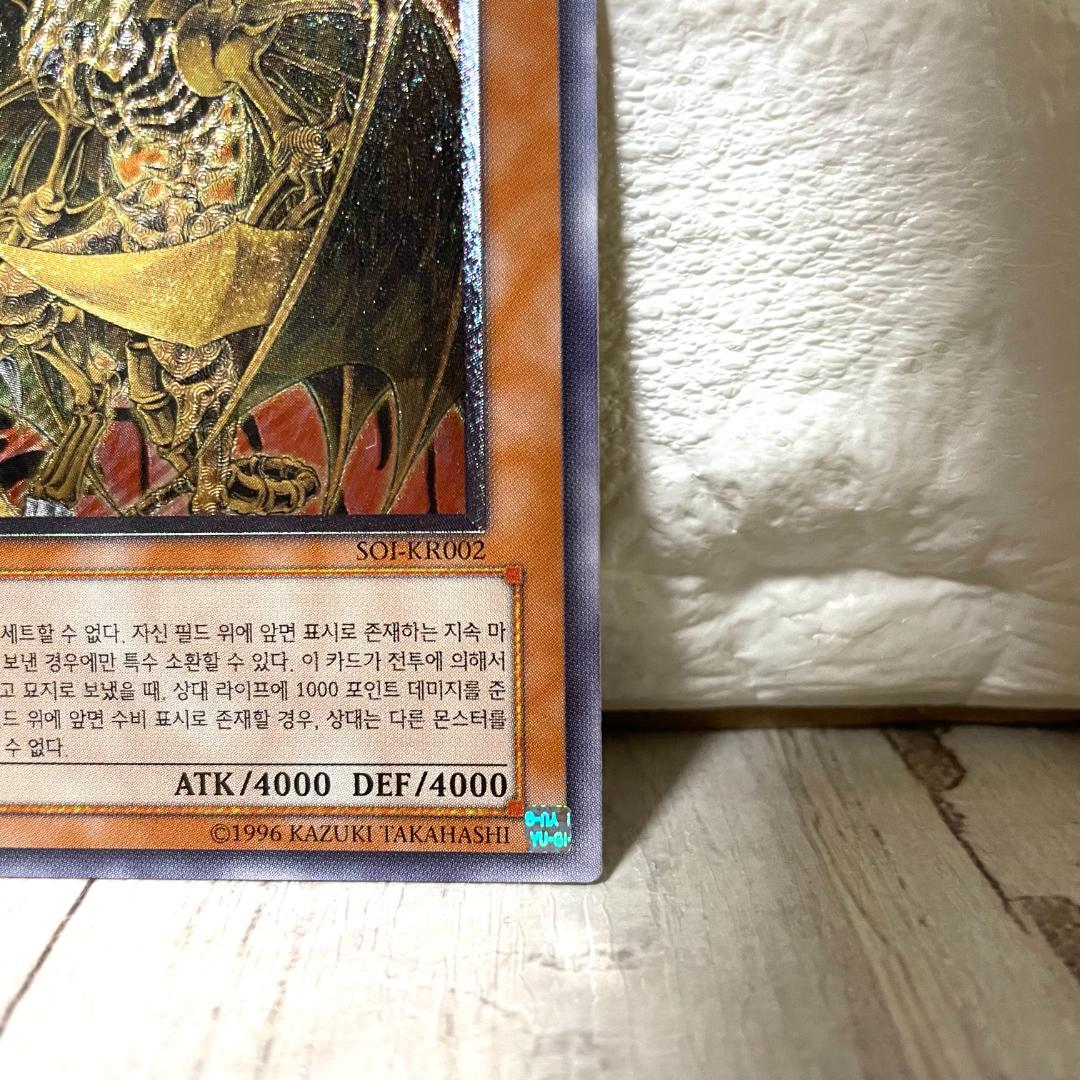 Yu-Gi-Oh Darkstorm Harpmon — Japanese