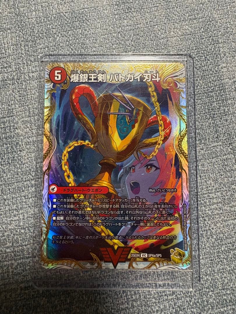 Duel Masters Explosive Silver King Sword Batgai Blade Burning Hot King DX Batgai Galaxy G — Japanese