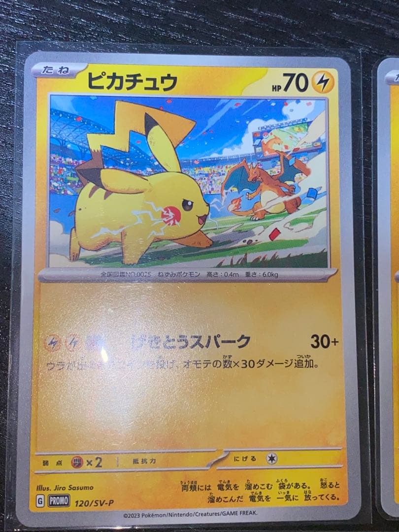 Pokemon Pikachu — SV-P Promo Card 120/SV-P — Japanese