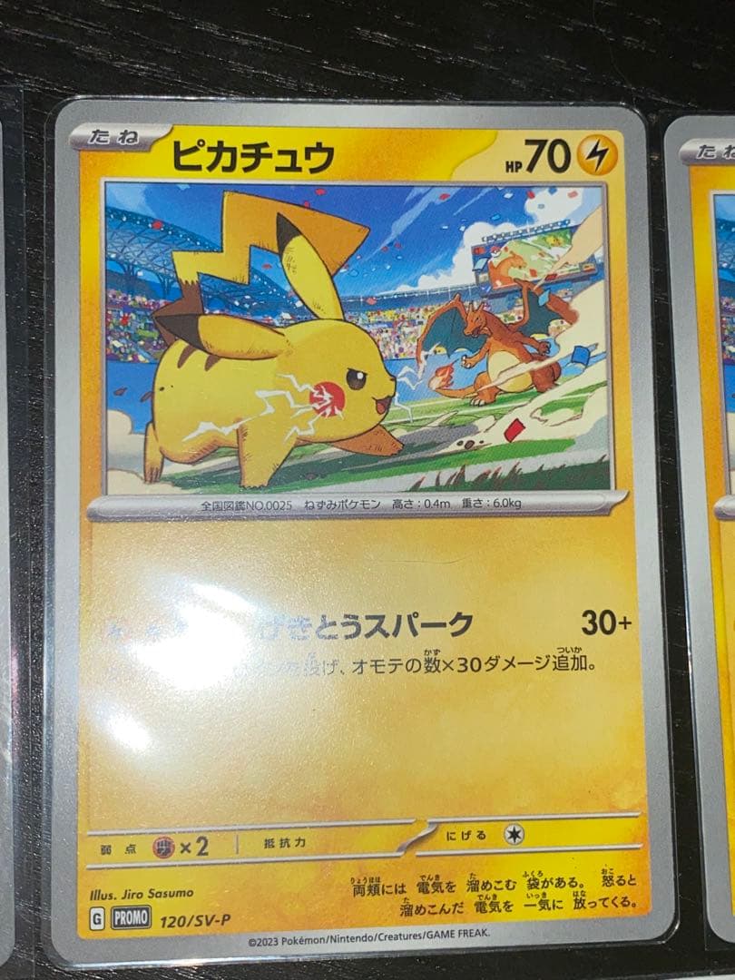 Pokemon Pikachu — SV-P Promo Card 120/SV-P — Japanese