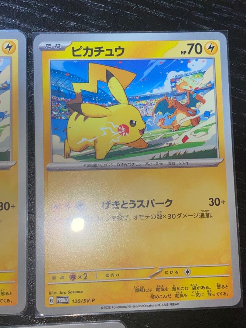 Pokemon Pikachu — SV-P Promo Card 120/SV-P — Japanese