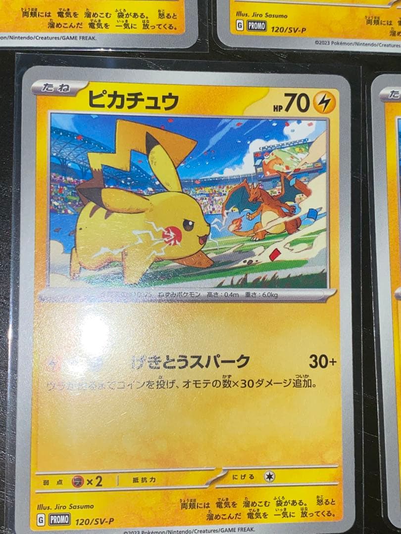 Pokemon Pikachu — SV-P Promo Card 120/SV-P — Japanese
