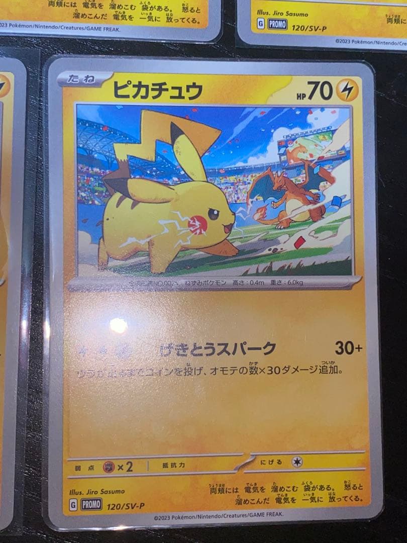 Pokemon Pikachu — SV-P Promo Card 120/SV-P — Japanese