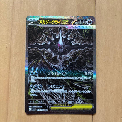 Pokemon Mega Darkrai ex — 114/081 — Japanese