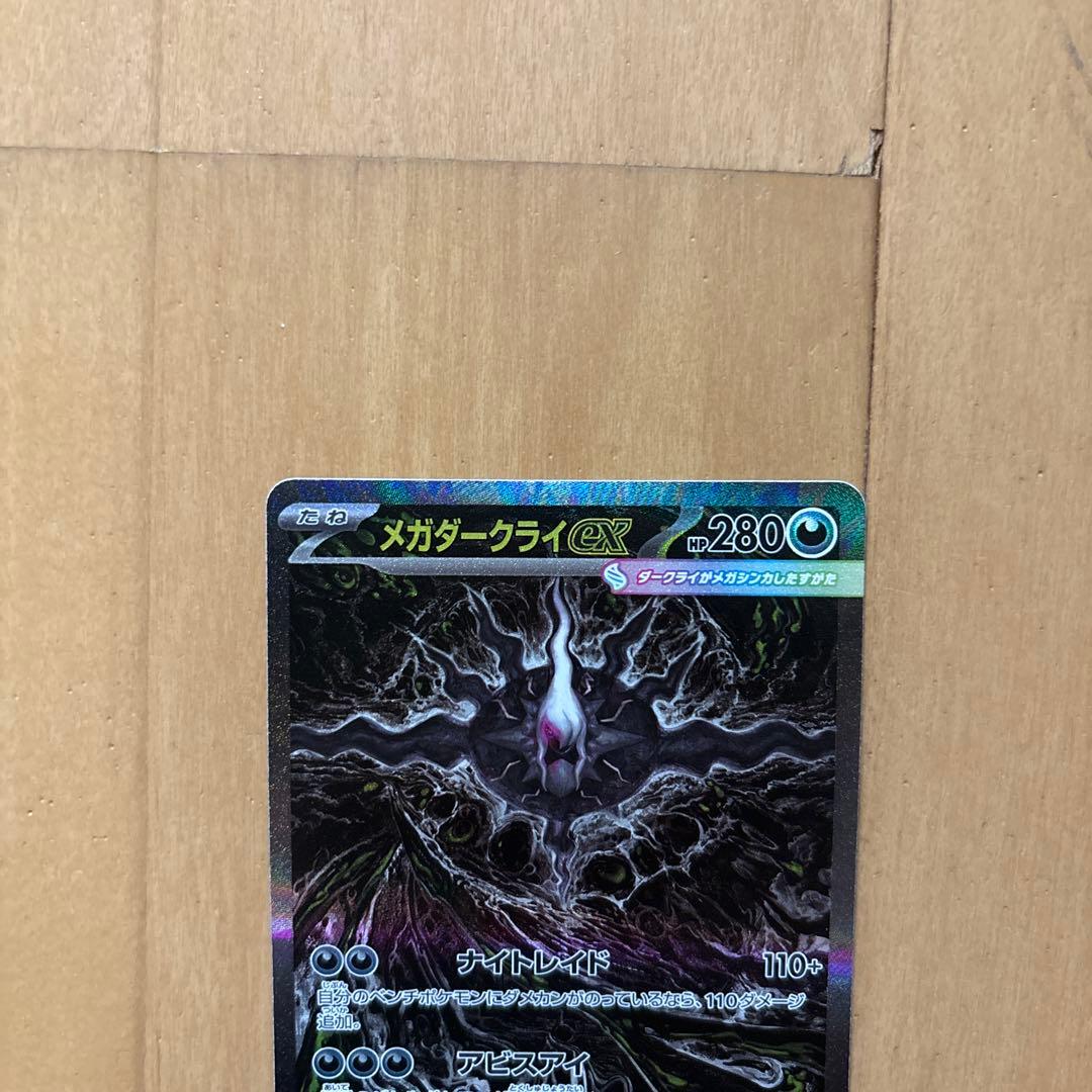 Pokemon Mega Darkrai ex — 114/081 — Japanese