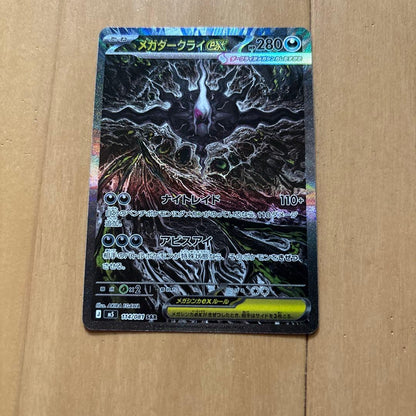 Pokemon Mega Darkrai ex — 114/081 — Japanese