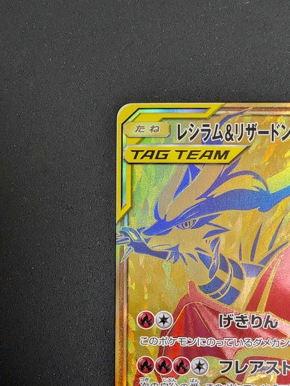 Pokemon Charizard GX — 220/173 — Japanese