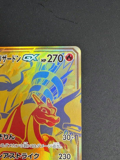 Pokemon Charizard GX — 220/173 — Japanese