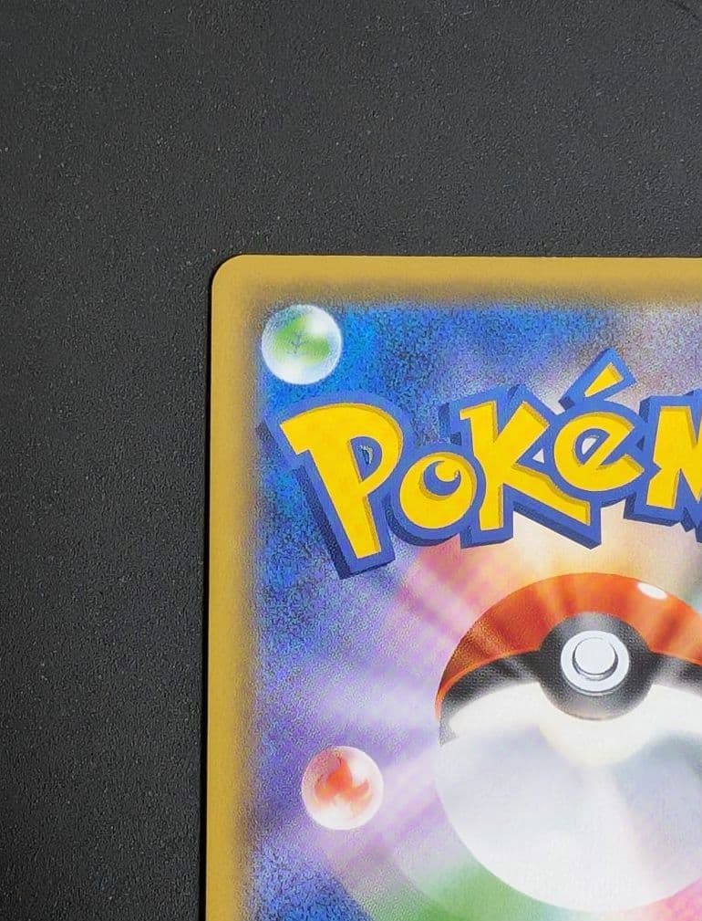Pokemon Charizard GX — 220/173 — Japanese
