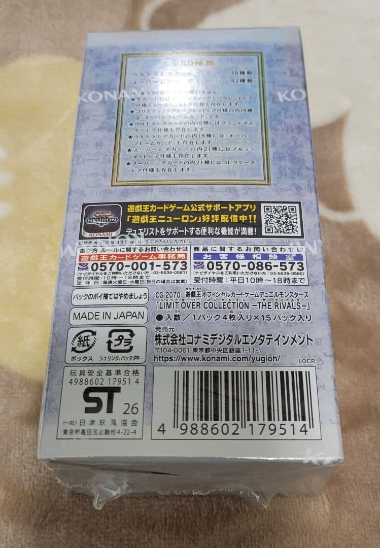 Yu-Gi-Oh Yu-Gi-Oh! Limit Over Collection The Rivals Box — Japanese
