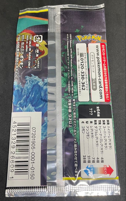 Pokemon Remix Bout Unopened Pack 1 Pack Pack — Japanese