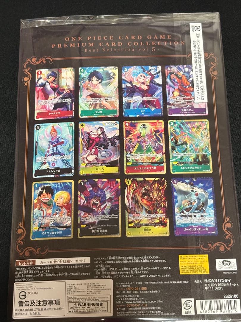 One Piece One Piece Card Game Premium Card Collection VOL.5 Pack — Japanese