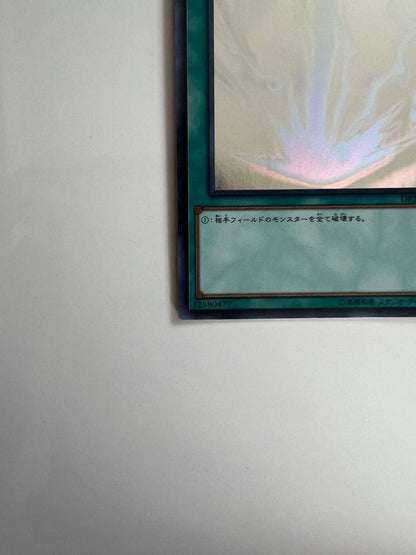 Yu-Gi-Oh Raigeki — Japanese