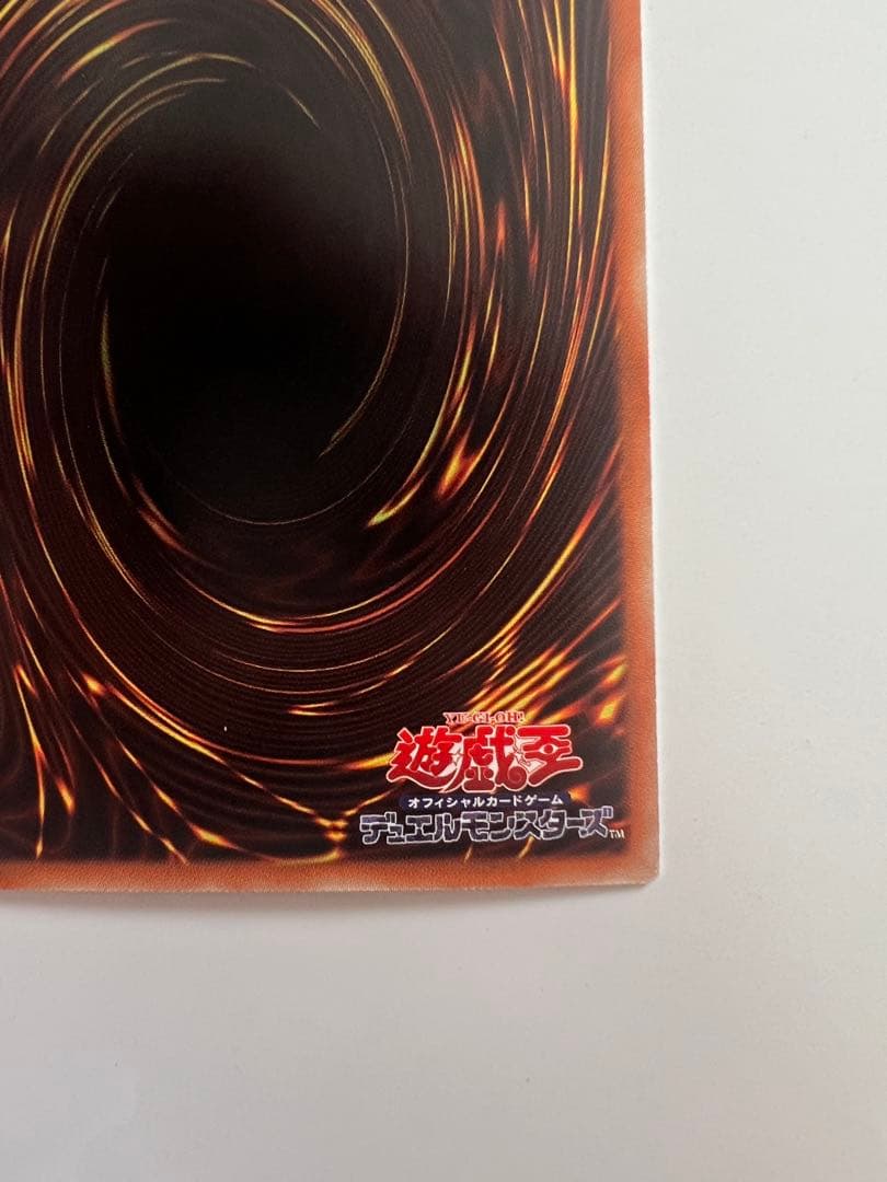 Yu-Gi-Oh Raigeki — Japanese