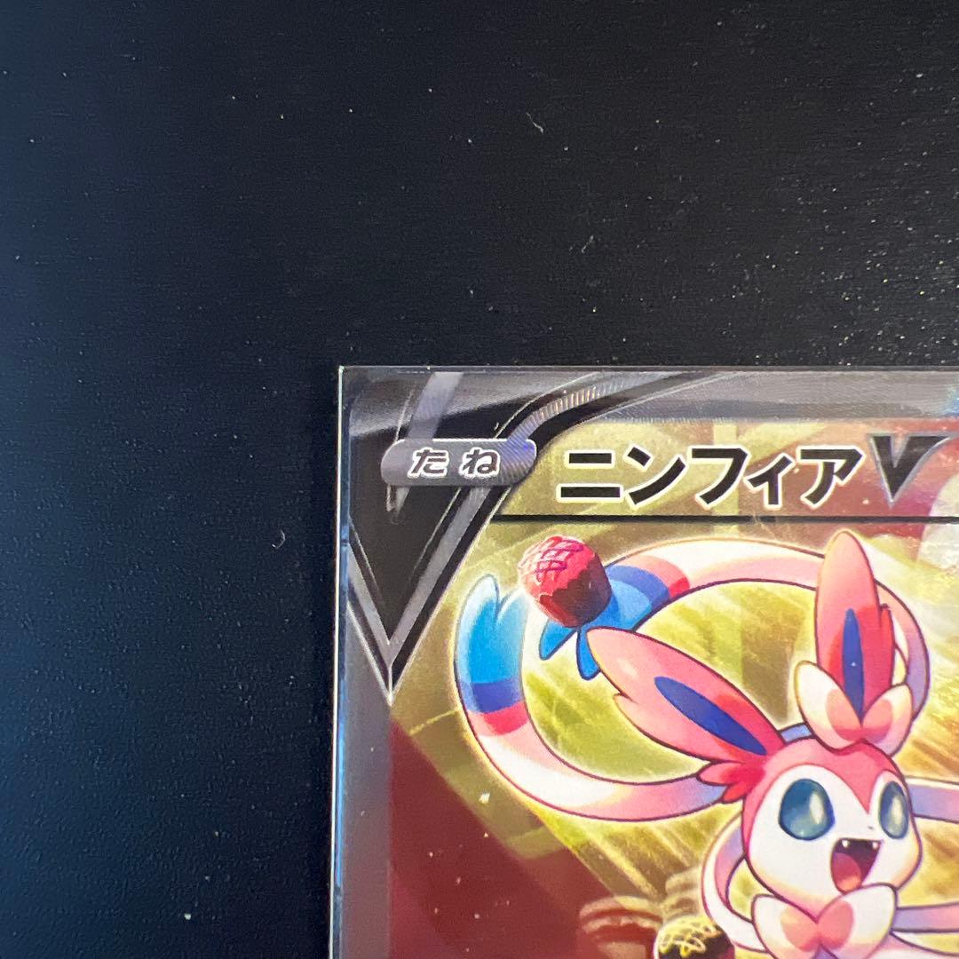 Pokemon Sylveon — 083/069 — Japanese