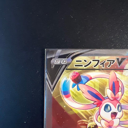 Pokemon Sylveon — 083/069 — Japanese