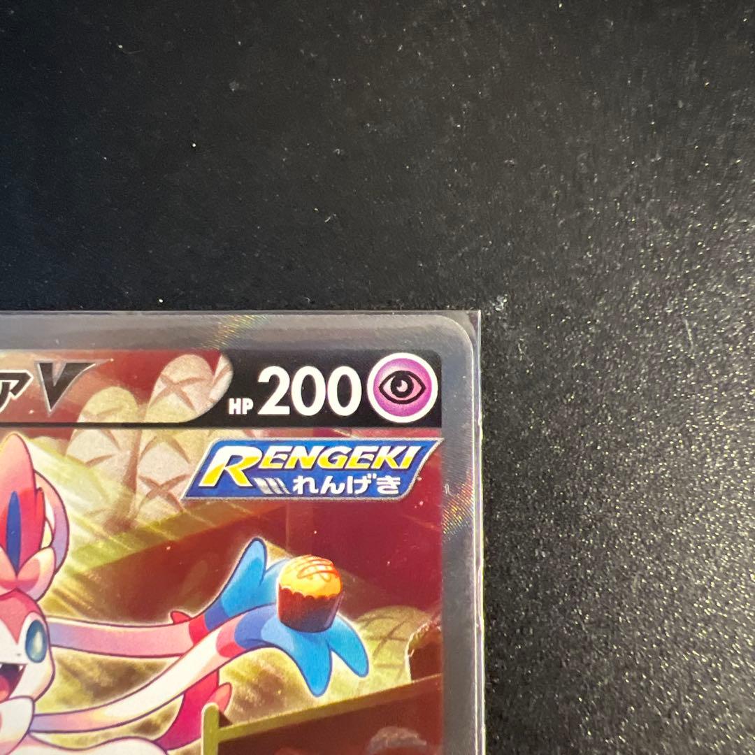 Pokemon Sylveon — 083/069 — Japanese