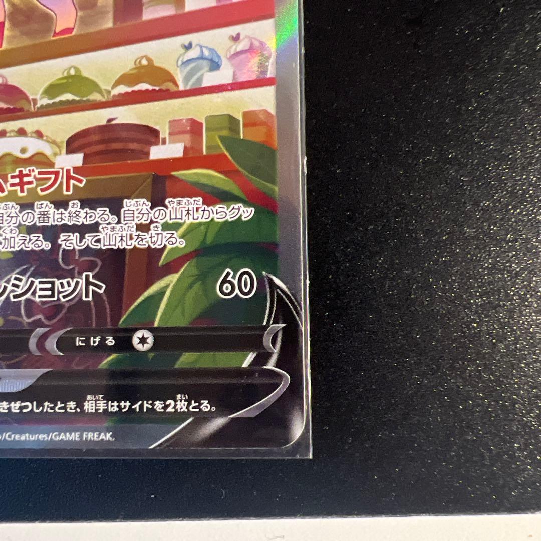 Pokemon Sylveon — 083/069 — Japanese