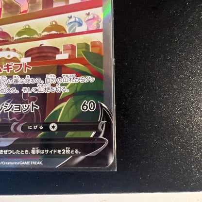 Pokemon Sylveon — 083/069 — Japanese