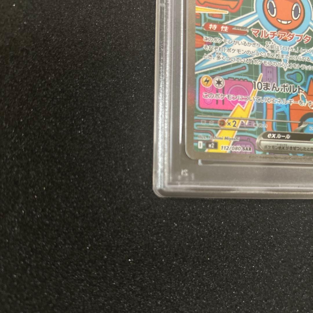 PSA 10 Pokemon Rotom ex — Japanese